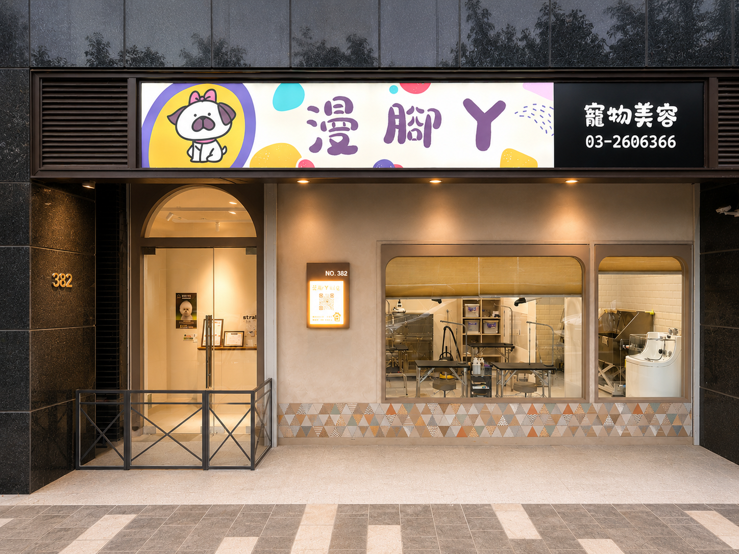 漫腳丫店內環境